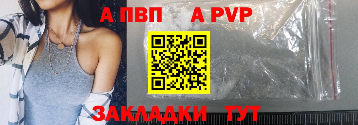 Alpha-PVP кристаллы  A-PVP мука  Вход с VPN  Ишимбай 