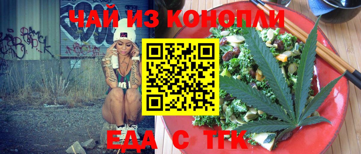 Ишимбай  Canna-Cookies конопля  Вход с VPN 