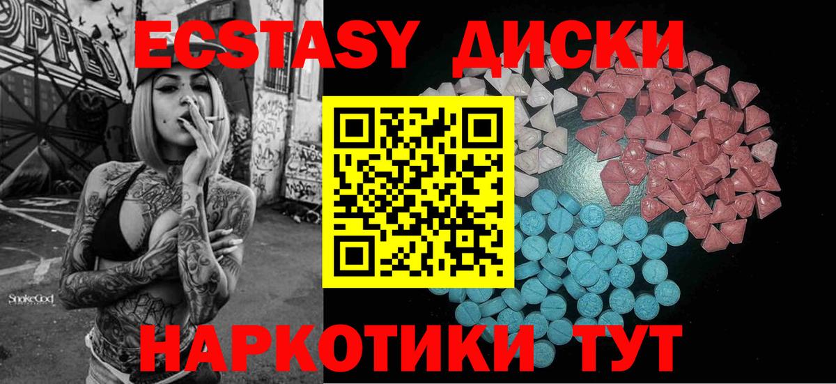 Экстази 300 mg Ишимбай