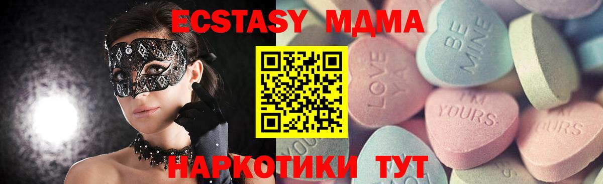 ЭКСТАЗИ Дубай  Ecstasy XTC  Вход с VPN  hydra вход  Ишимбай 