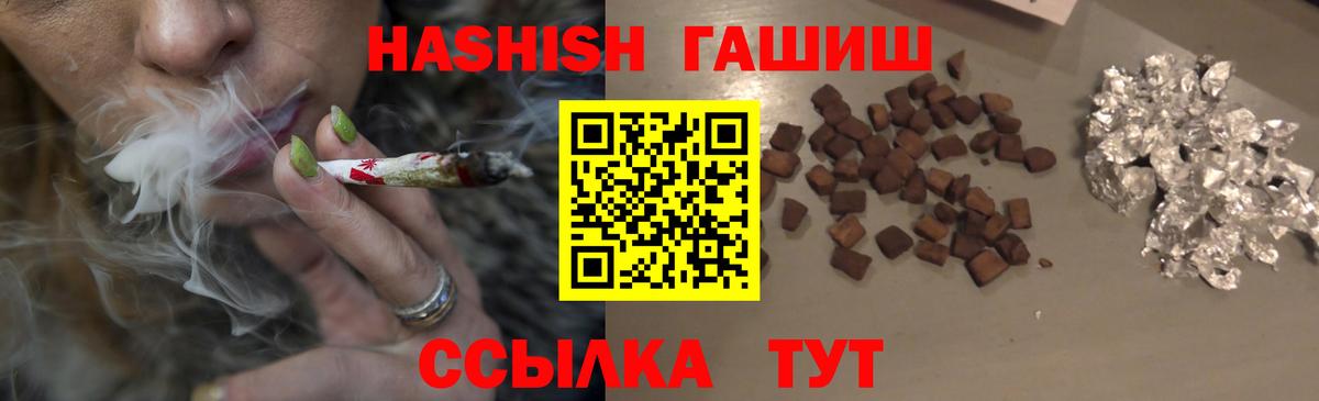 ГАШИШ хэш Ишимбай