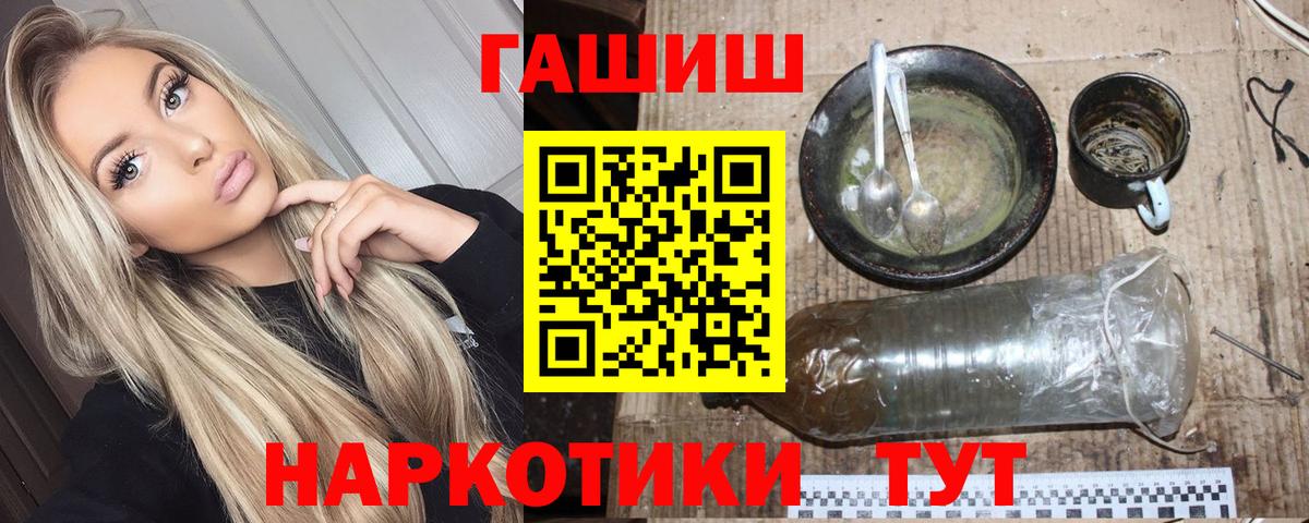 Ишимбай  ГАШ убойный  Гашиш  Вход с VPN 
