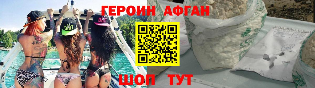 ГЕРОИН гречка Ишимбай