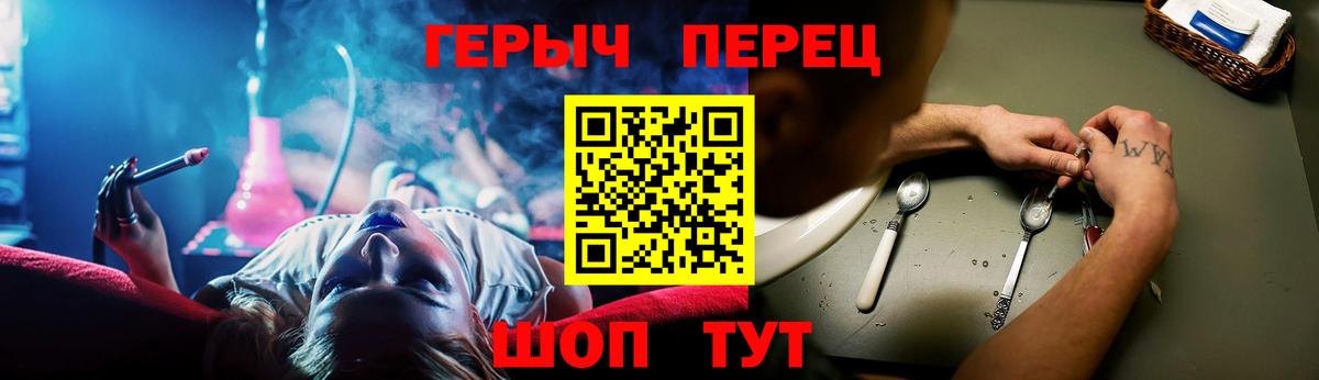 ГЕРОИН  Вход с VPN  Ишимбай  Героин Афган 
