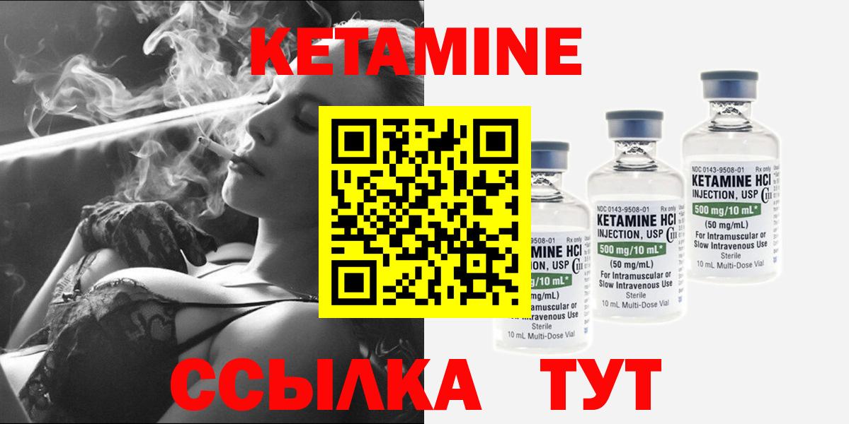 КЕТАМИН VHQ  Вход с VPN  Ишимбай 