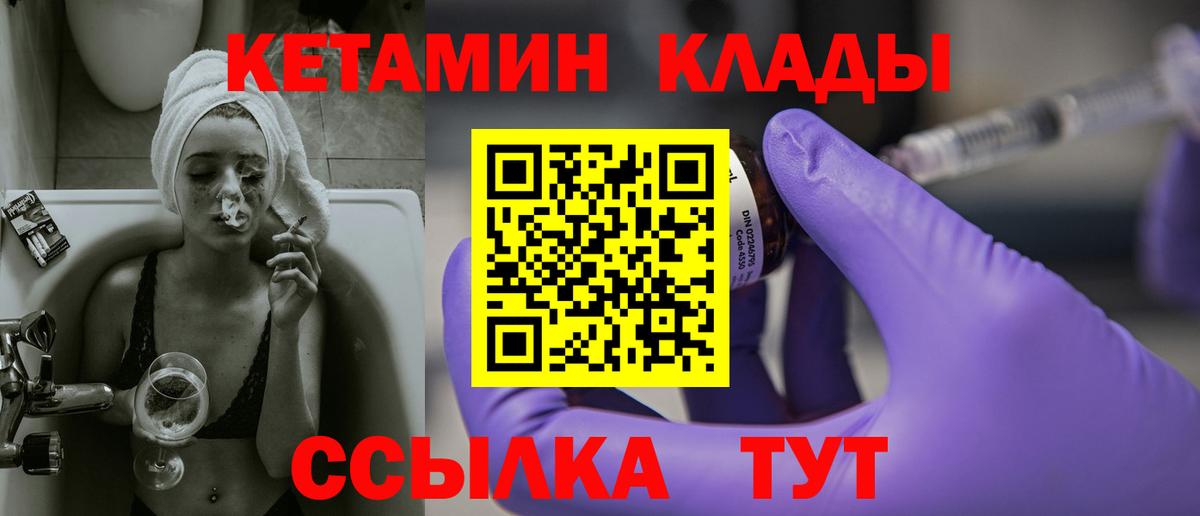 Кетамин ketamine Ишимбай