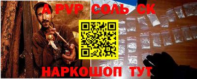 ALPHA-PVP Краснознаменск