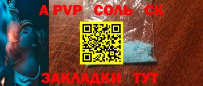 соль курить ск Краснодар