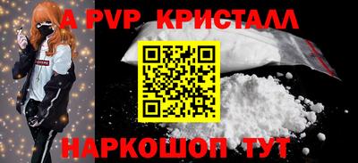 ALPHA-PVP Краснознаменск