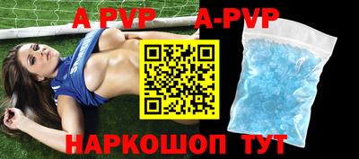 ALPHA-PVP Краснознаменск