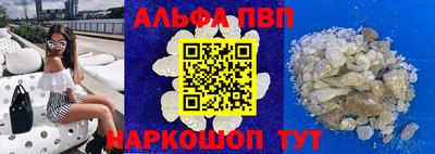ALPHA-PVP Краснознаменск
