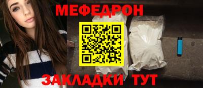 мет Краснокаменск