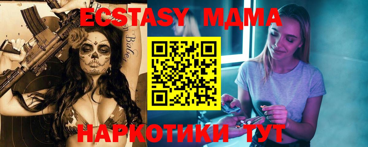 MDMA кристаллы  Вход с VPN  Ишимбай  МДМА VHQ 