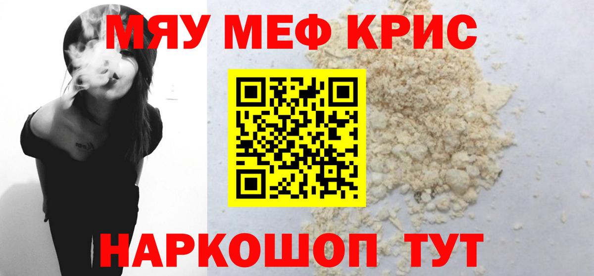 сколько стоит  Вход с VPN  МЯУ-МЯУ 4 MMC  Ишимбай  МЯУ-МЯУ 4 MMC 