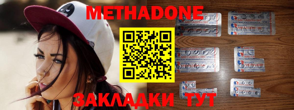 МЕТАДОН мёд  mega сайт  МЕТАДОН белоснежный  Ишимбай  Вход с VPN 