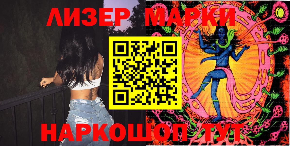 где купить наркоту  Марки N-bome 1,8мг  Марки N-bome 1,8мг  Вход с VPN  Ишимбай 
