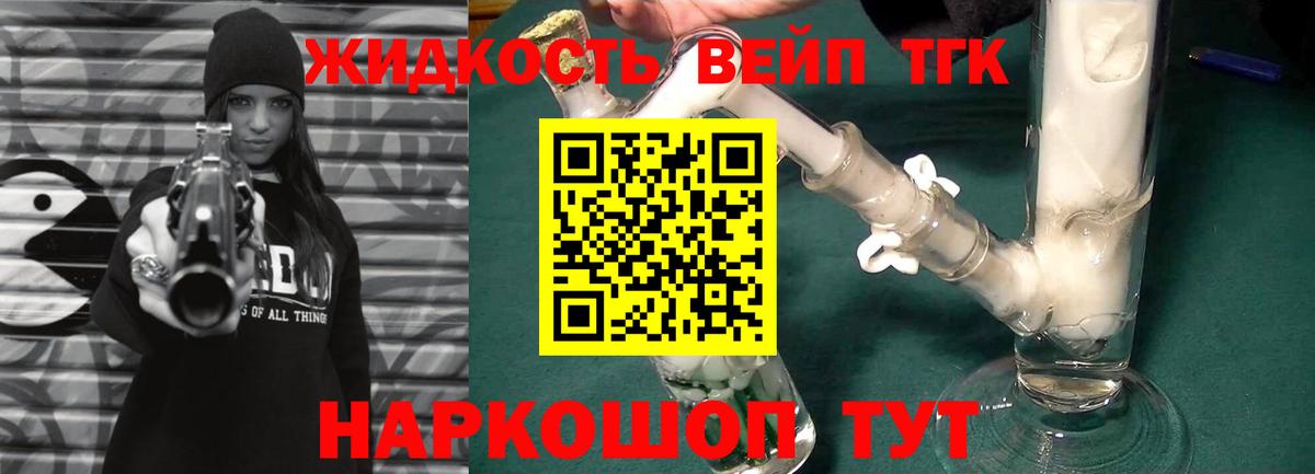 Дистиллят ТГК концентрат  Дистиллят ТГК вейп  Ишимбай  Вход с VPN 